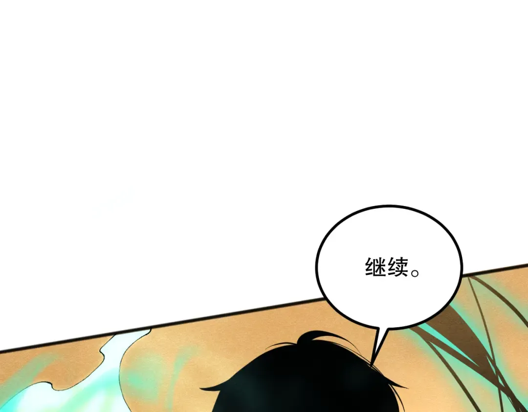 025话 单刷大型副本 第140页