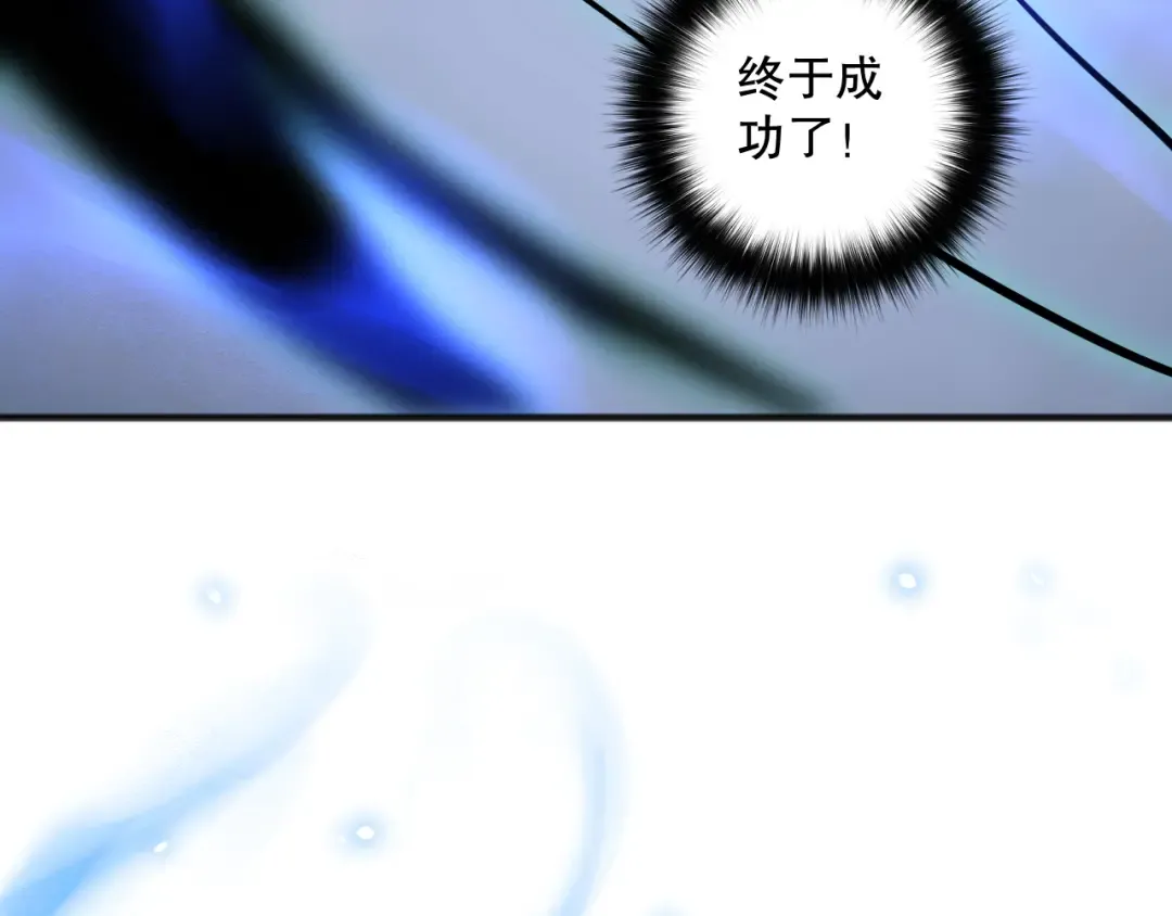 025话 单刷大型副本 第145页