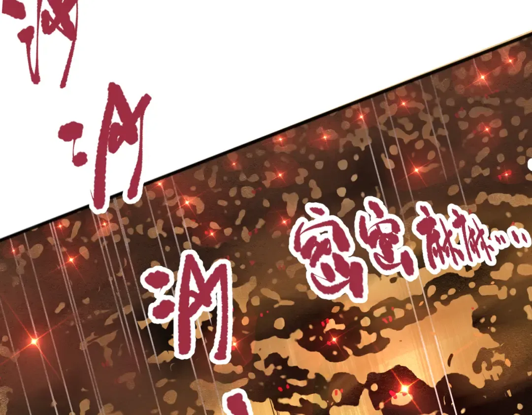 026话 白银级的骷髅法师 第14页
