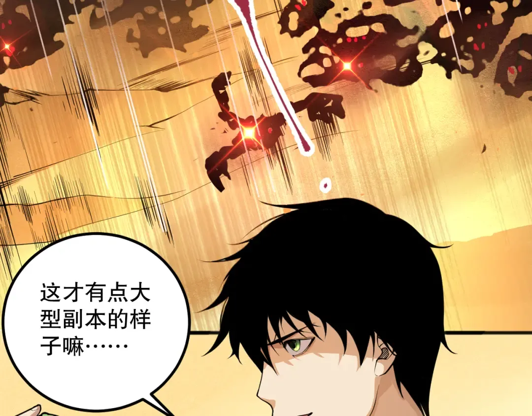 026话 白银级的骷髅法师 第15页