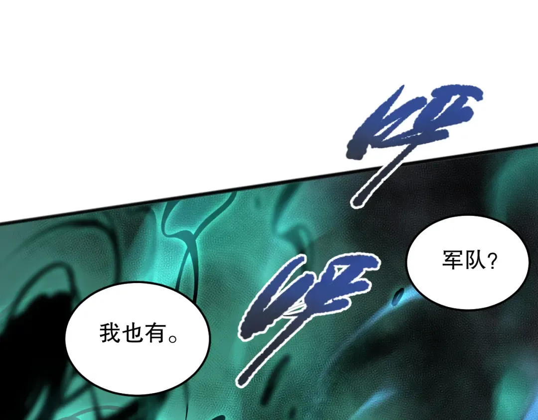 026话 白银级的骷髅法师 第19页