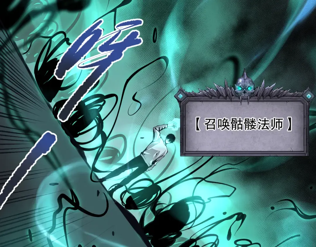 026话 白银级的骷髅法师 第20页
