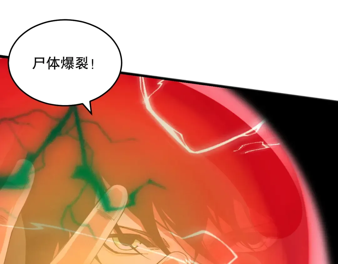 026话 白银级的骷髅法师 第29页