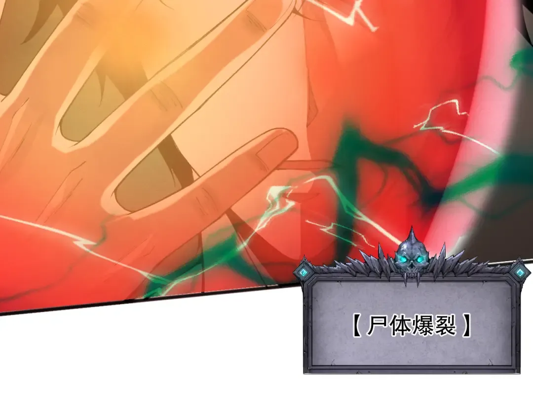 026话 白银级的骷髅法师 第30页