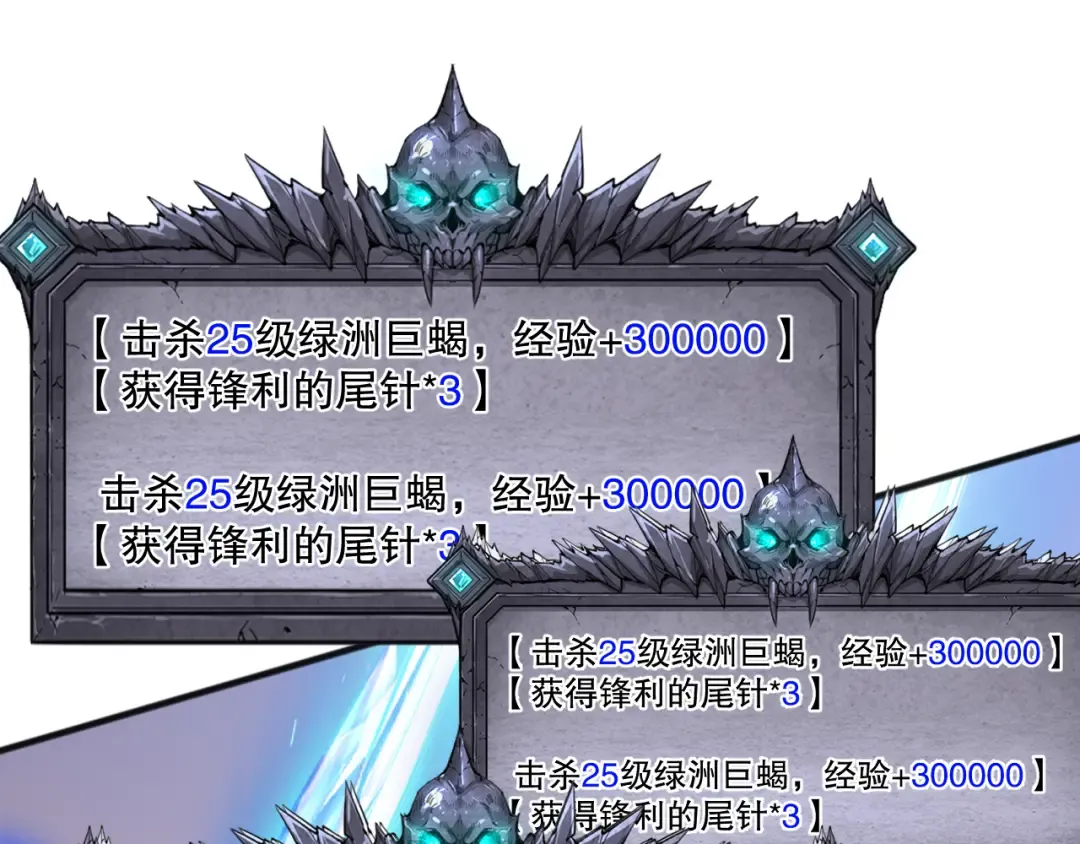 026话 白银级的骷髅法师 第35页