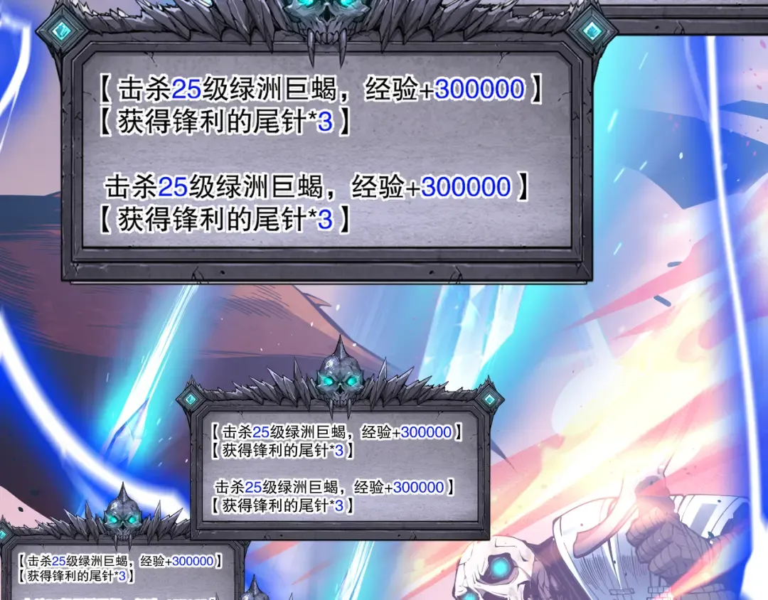 026话 白银级的骷髅法师 第36页