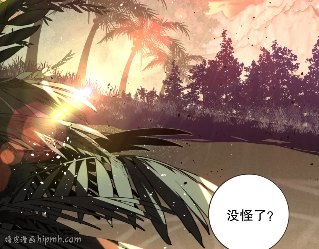 026话 白银级的骷髅法师 第40页