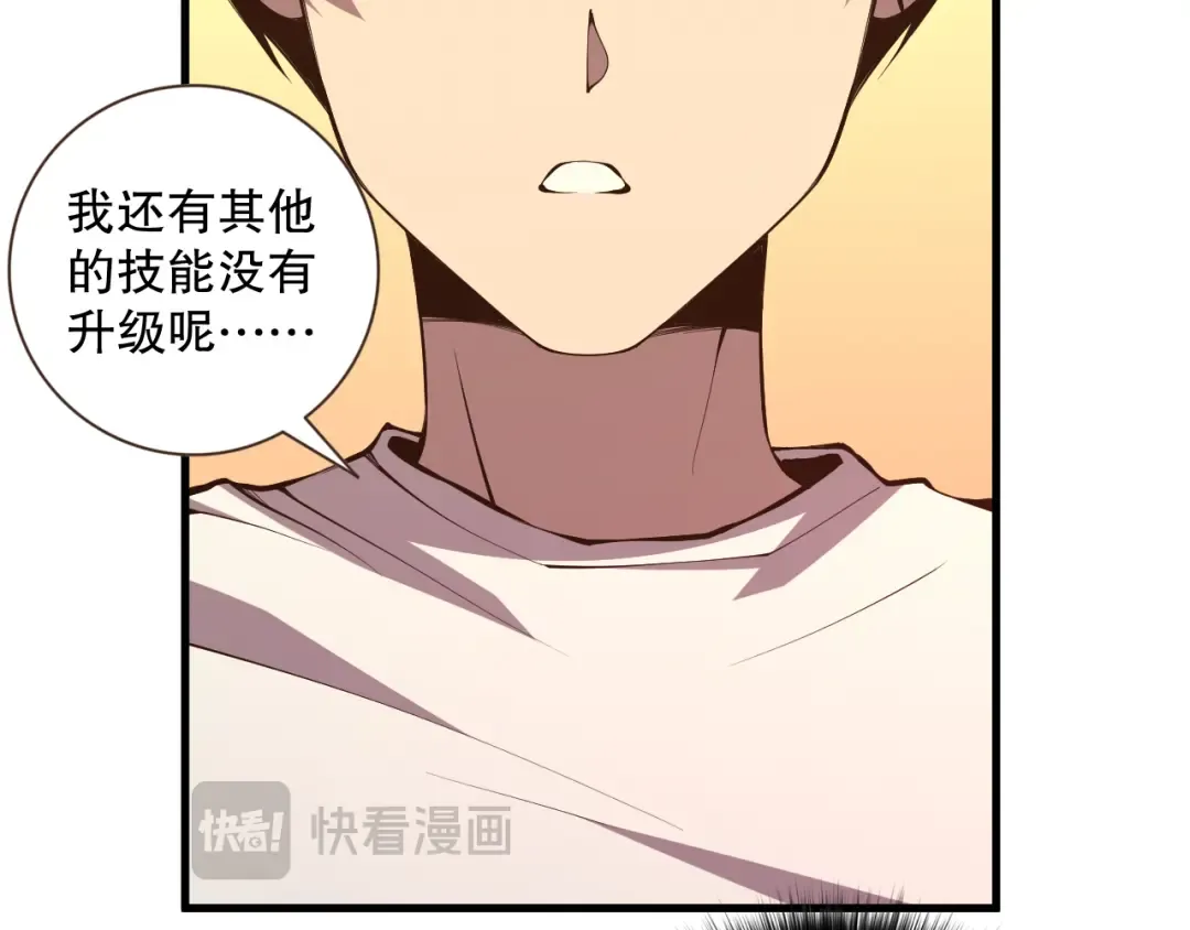 026话 白银级的骷髅法师 第42页