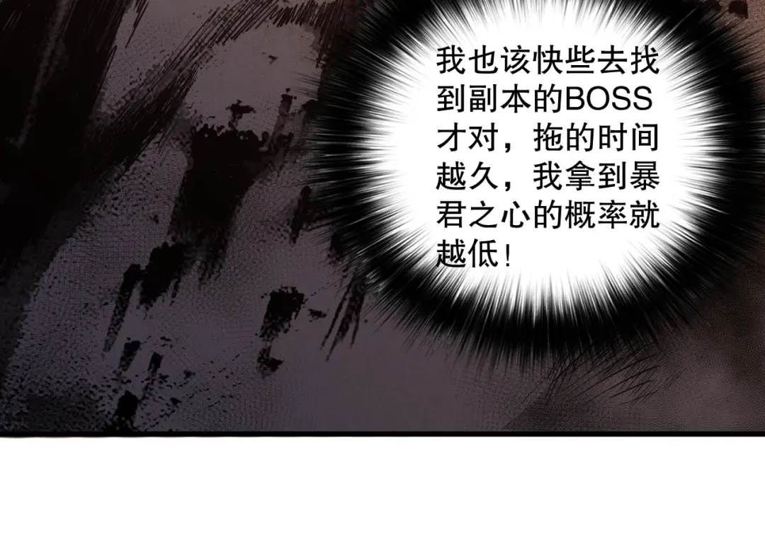 026话 白银级的骷髅法师 第46页
