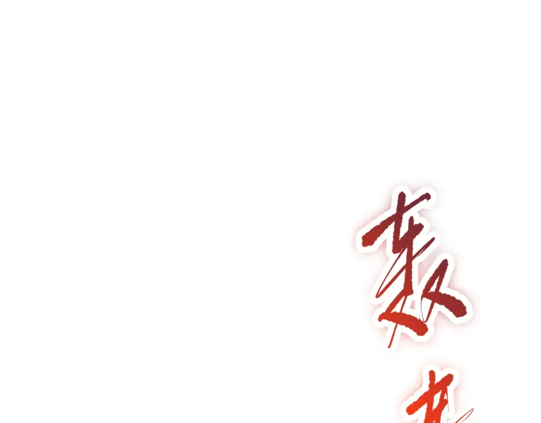 026话 白银级的骷髅法师 第47页