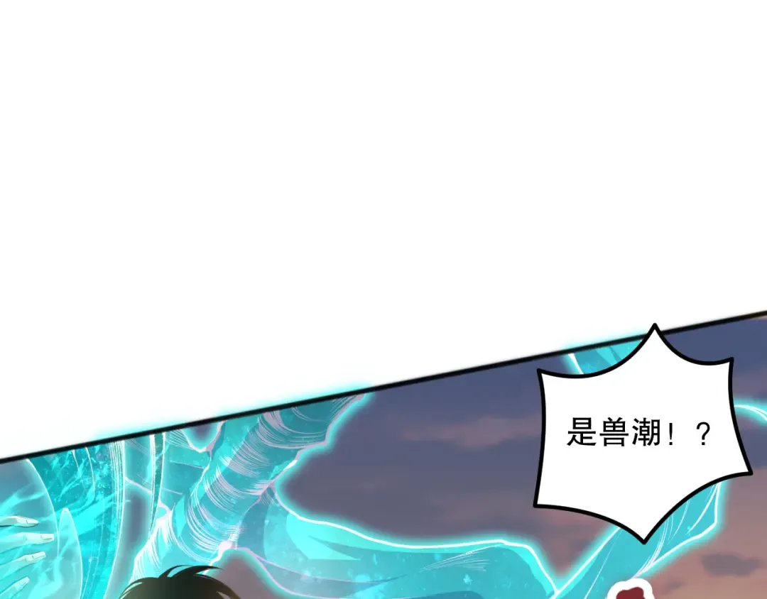 026话 白银级的骷髅法师 第50页