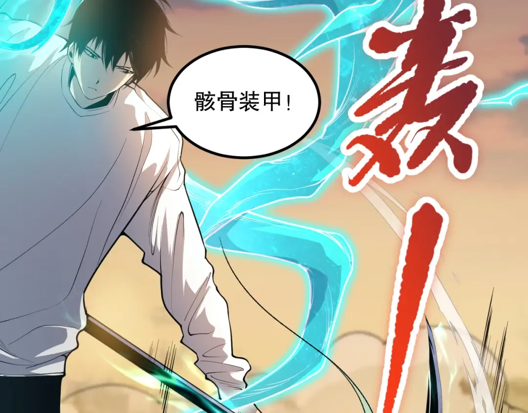 026话 白银级的骷髅法师 第51页