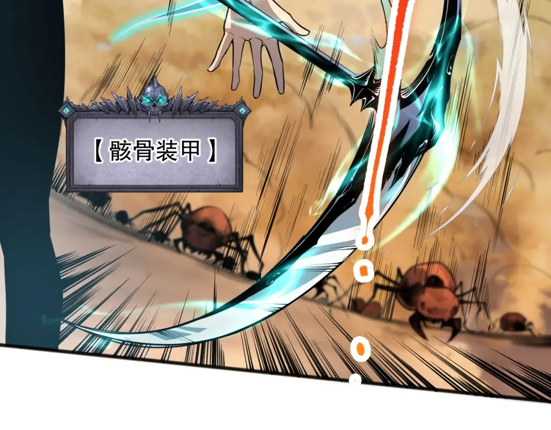 026话 白银级的骷髅法师 第52页