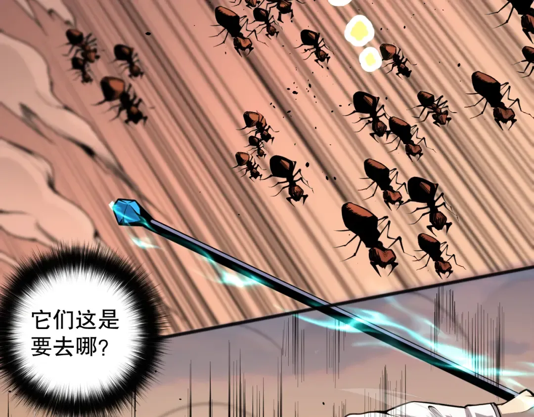 026话 白银级的骷髅法师 第58页