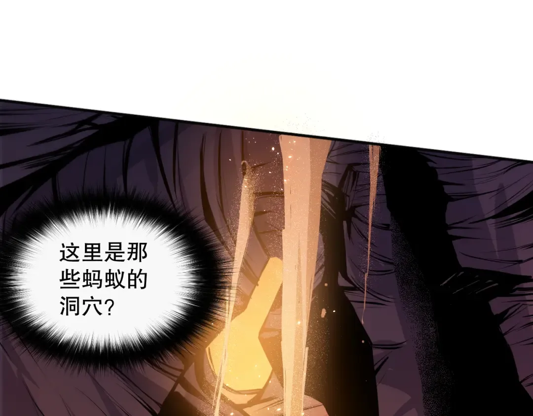 026话 白银级的骷髅法师 第69页