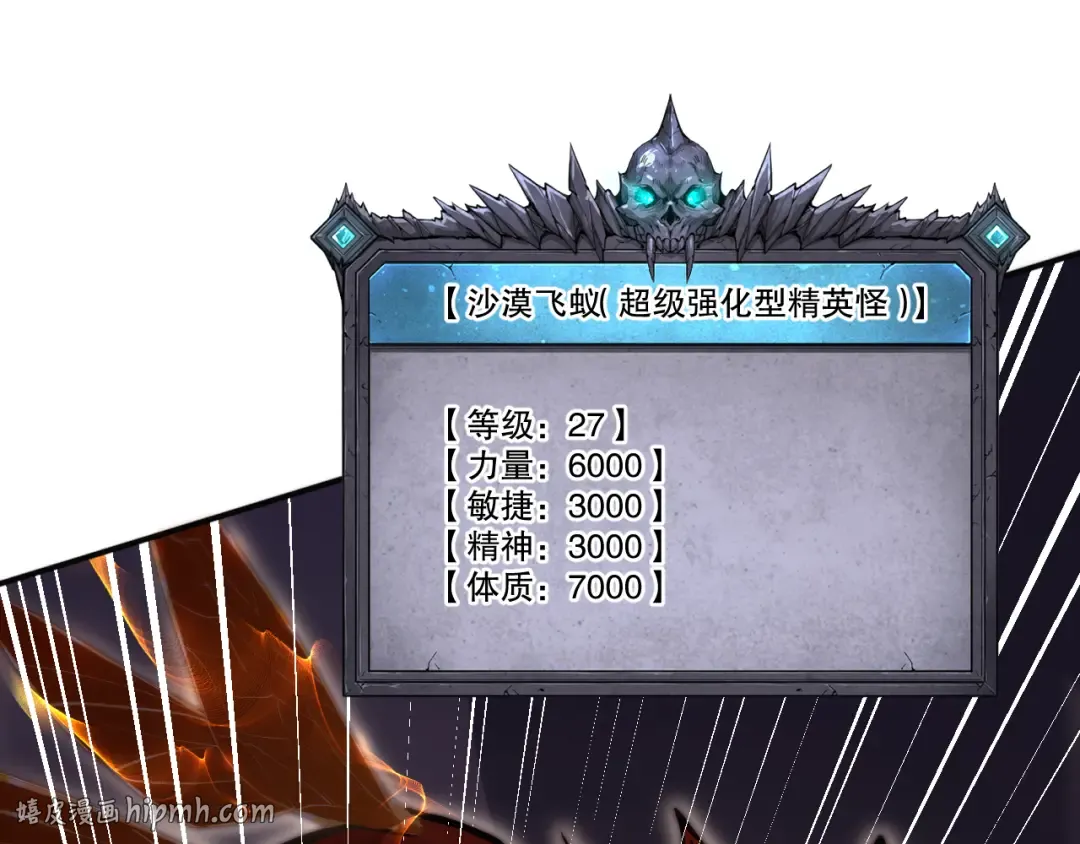 026话 白银级的骷髅法师 第72页