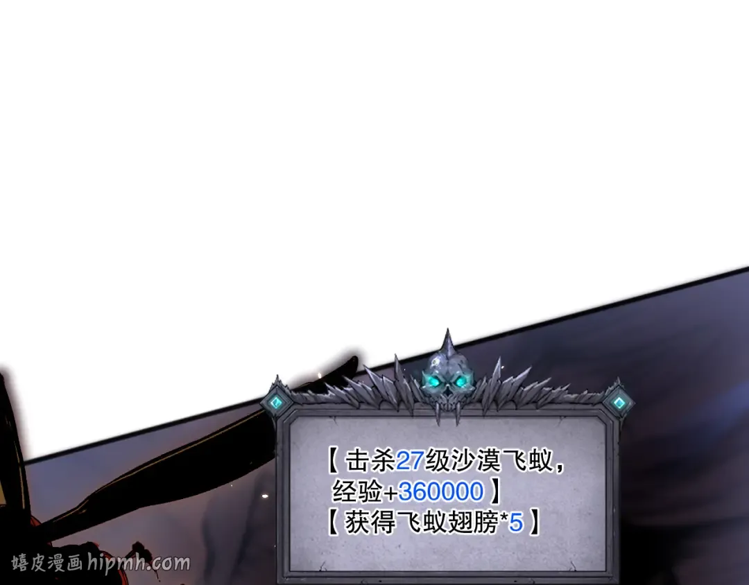 026话 白银级的骷髅法师 第96页
