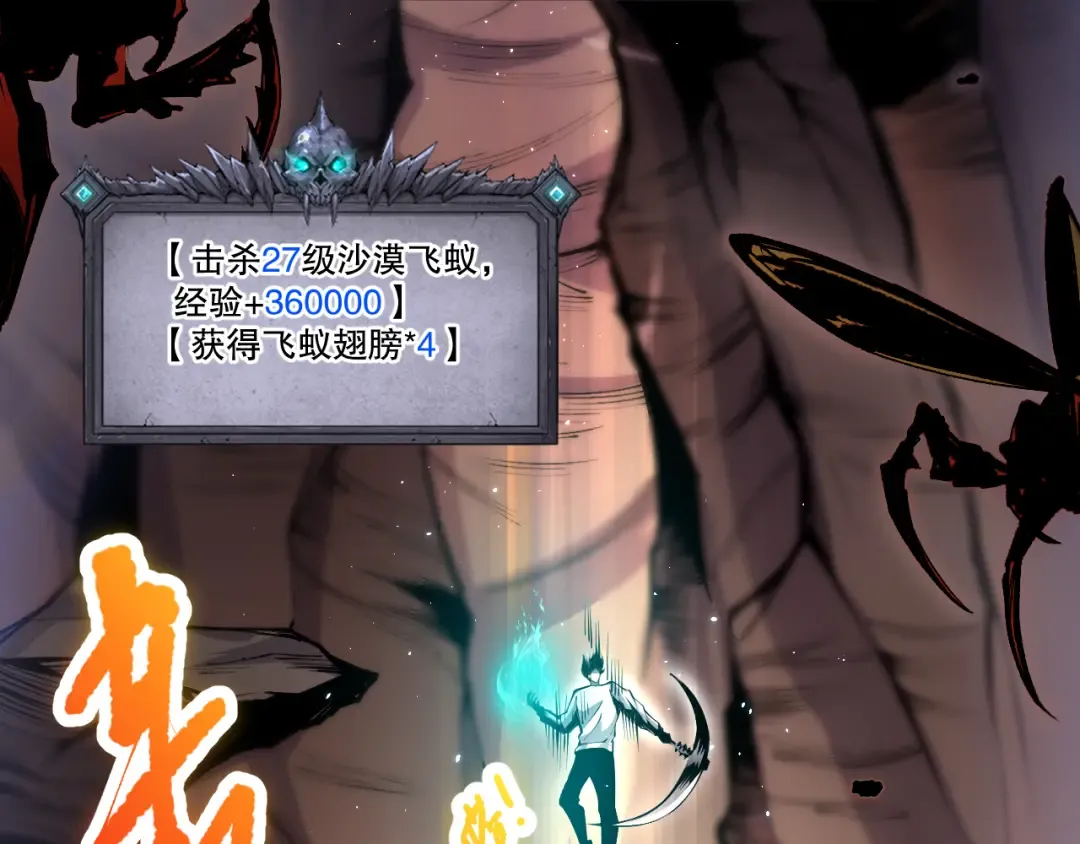 026话 白银级的骷髅法师 第97页