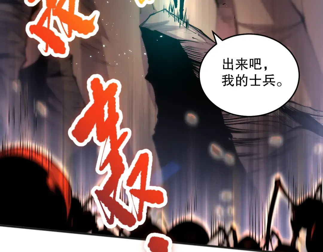 026话 白银级的骷髅法师 第98页