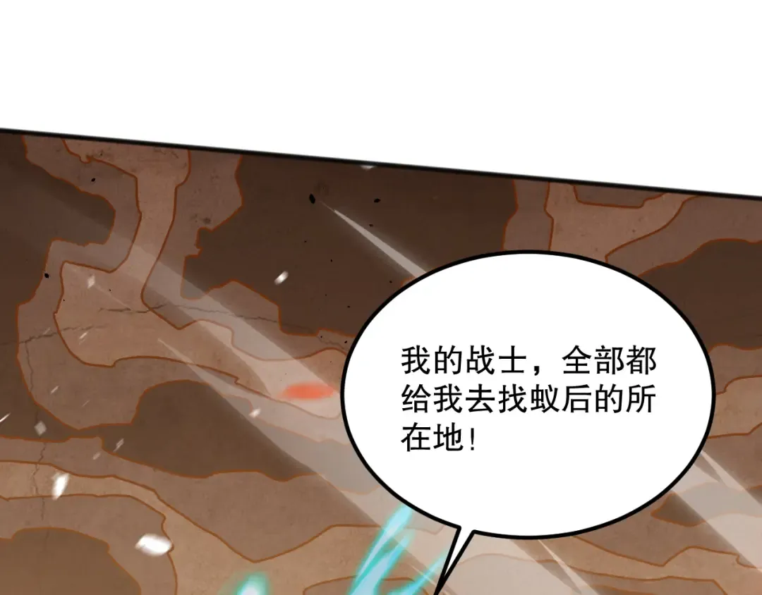 026话 白银级的骷髅法师 第100页