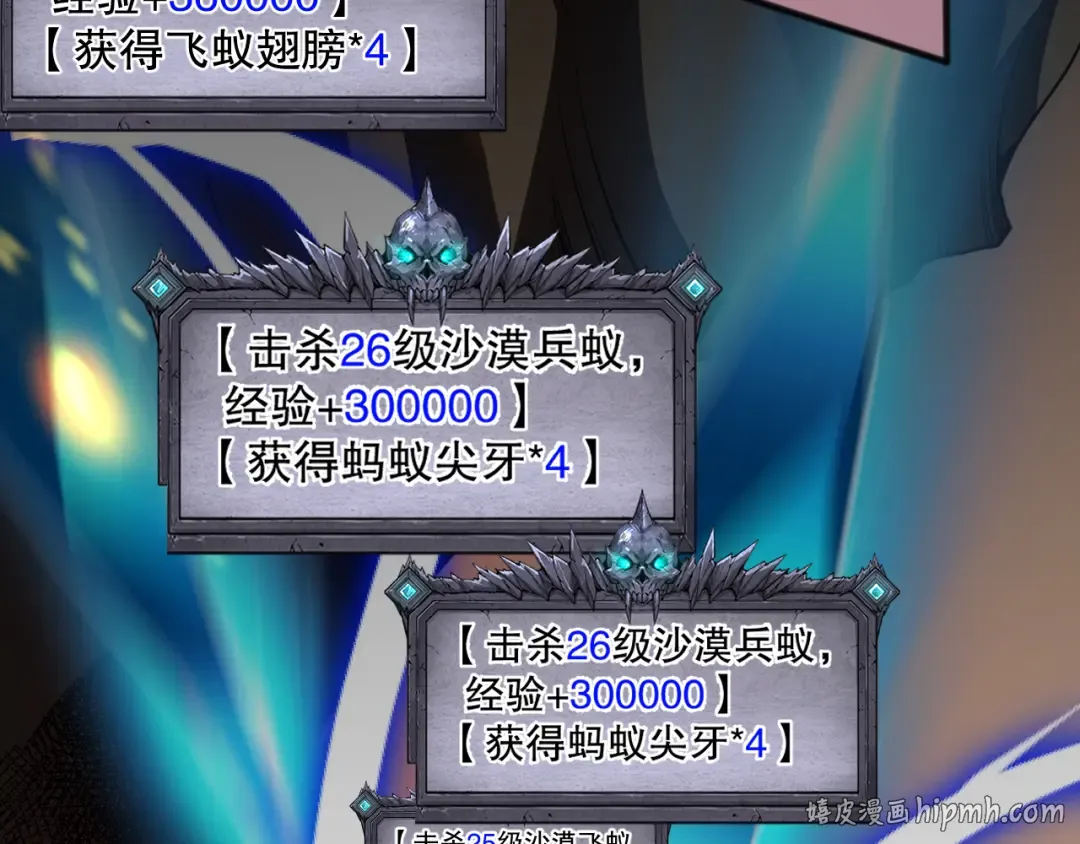 026话 白银级的骷髅法师 第104页
