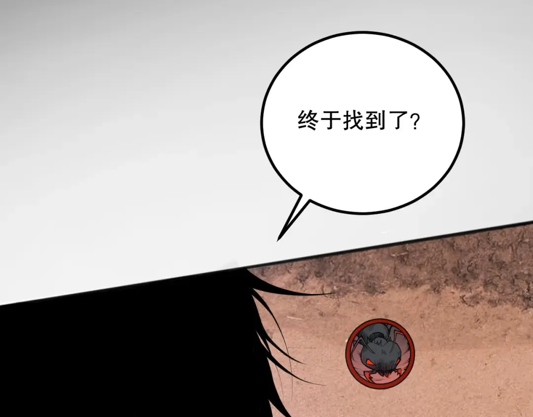 026话 白银级的骷髅法师 第111页