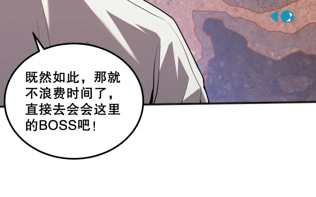026话 白银级的骷髅法师 第113页