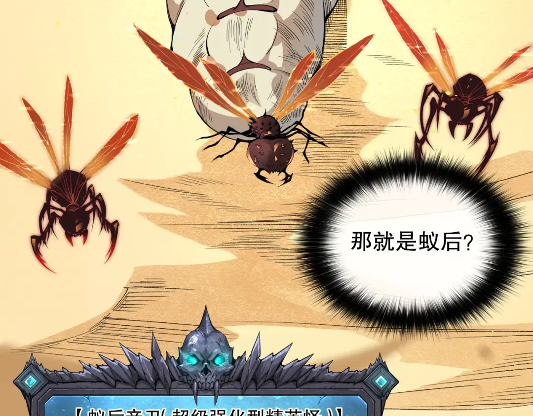 026话 白银级的骷髅法师 第116页