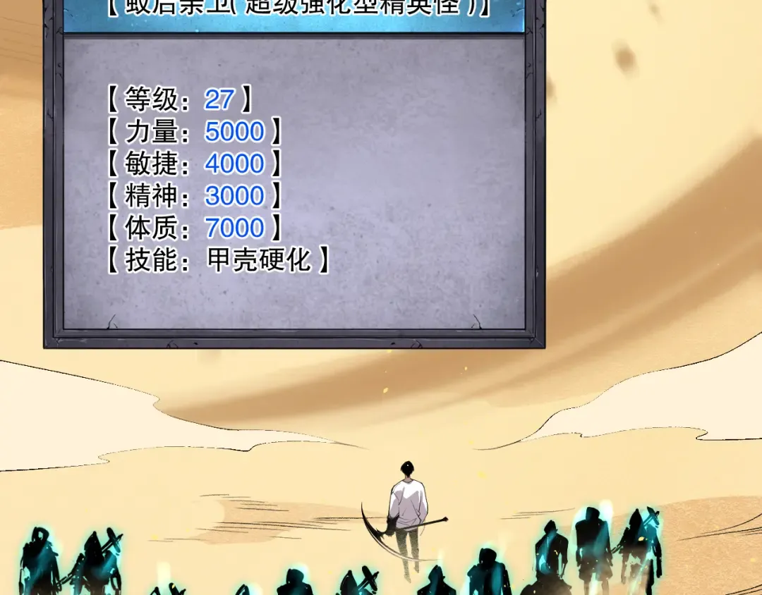 026话 白银级的骷髅法师 第117页