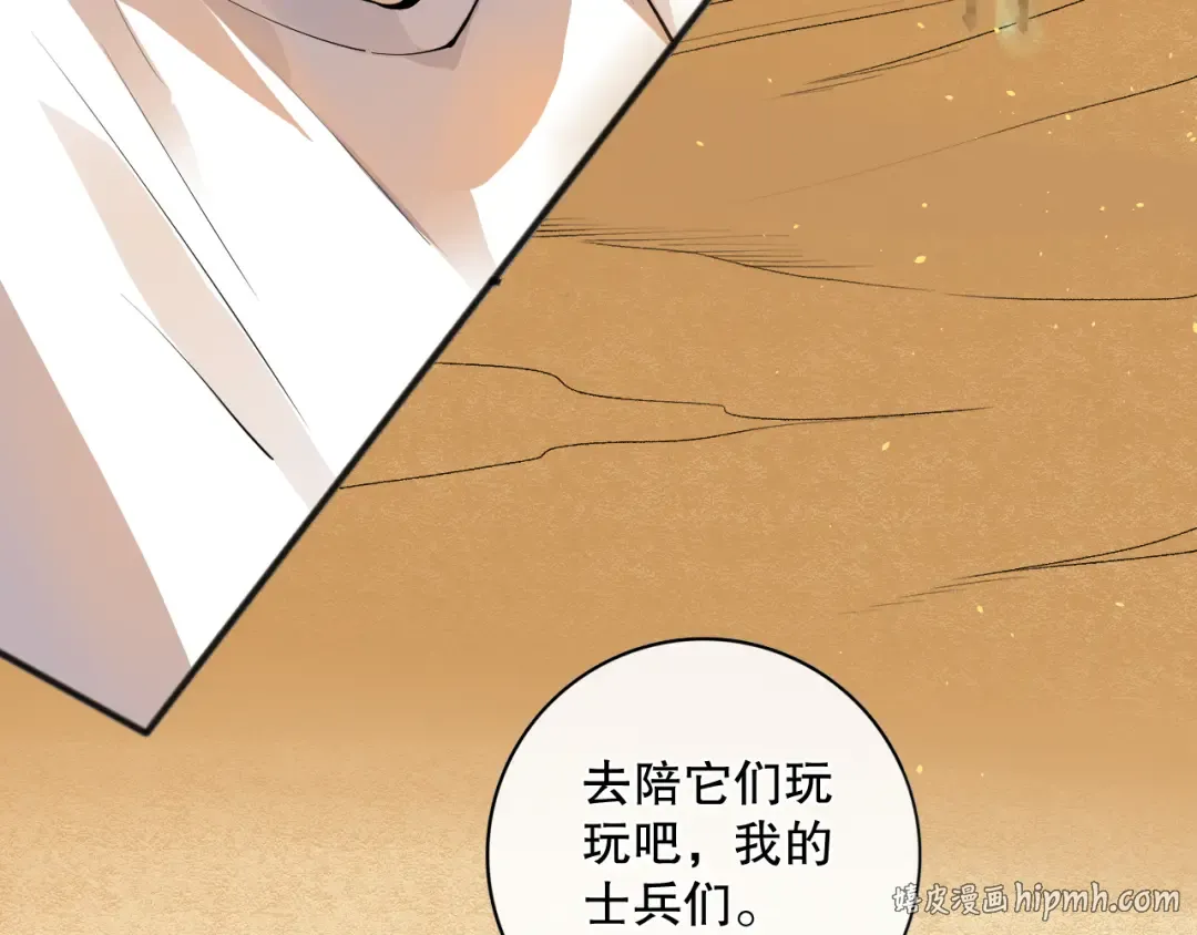 026话 白银级的骷髅法师 第120页