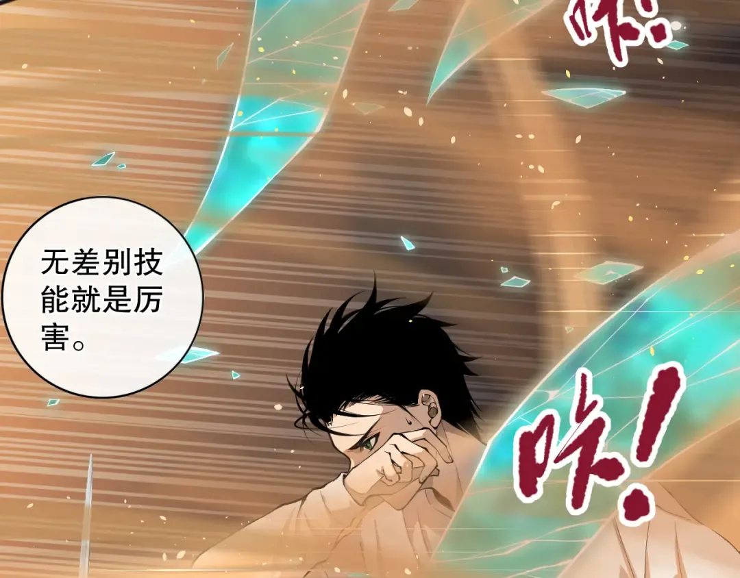 026话 白银级的骷髅法师 第126页