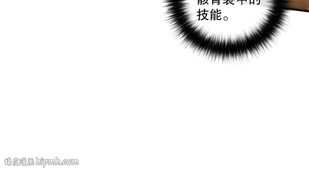 026话 白银级的骷髅法师 第128页