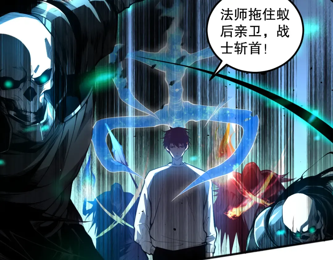 026话 白银级的骷髅法师 第130页