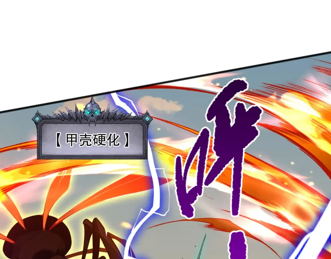 026话 白银级的骷髅法师 第132页