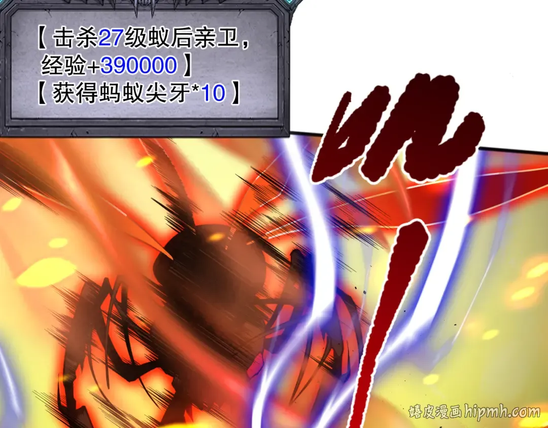 026话 白银级的骷髅法师 第136页