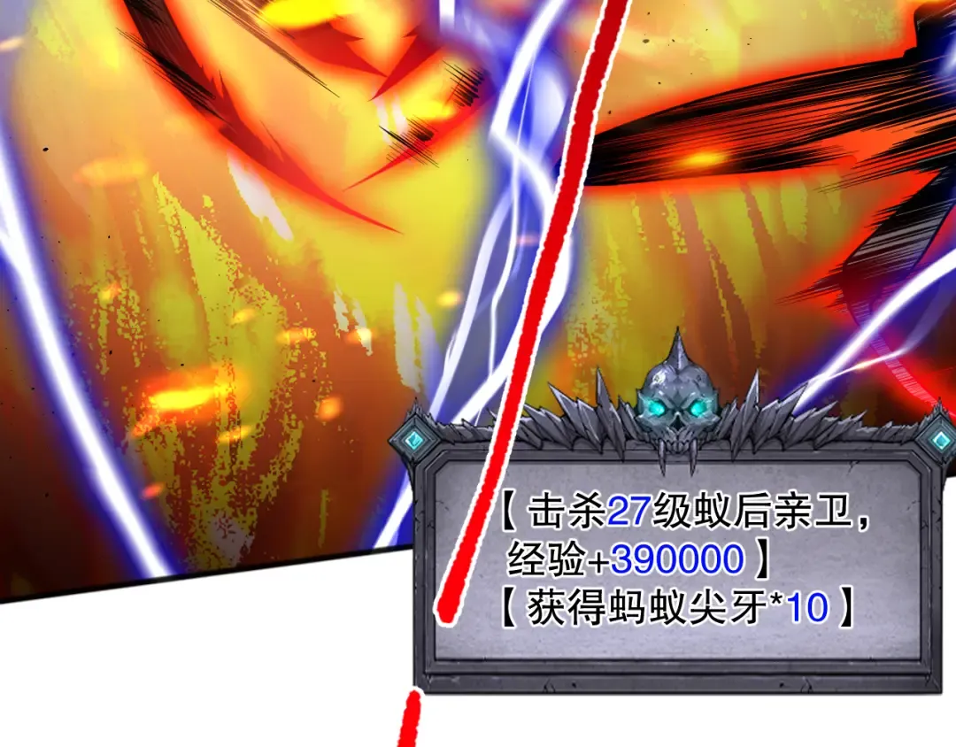 026话 白银级的骷髅法师 第137页