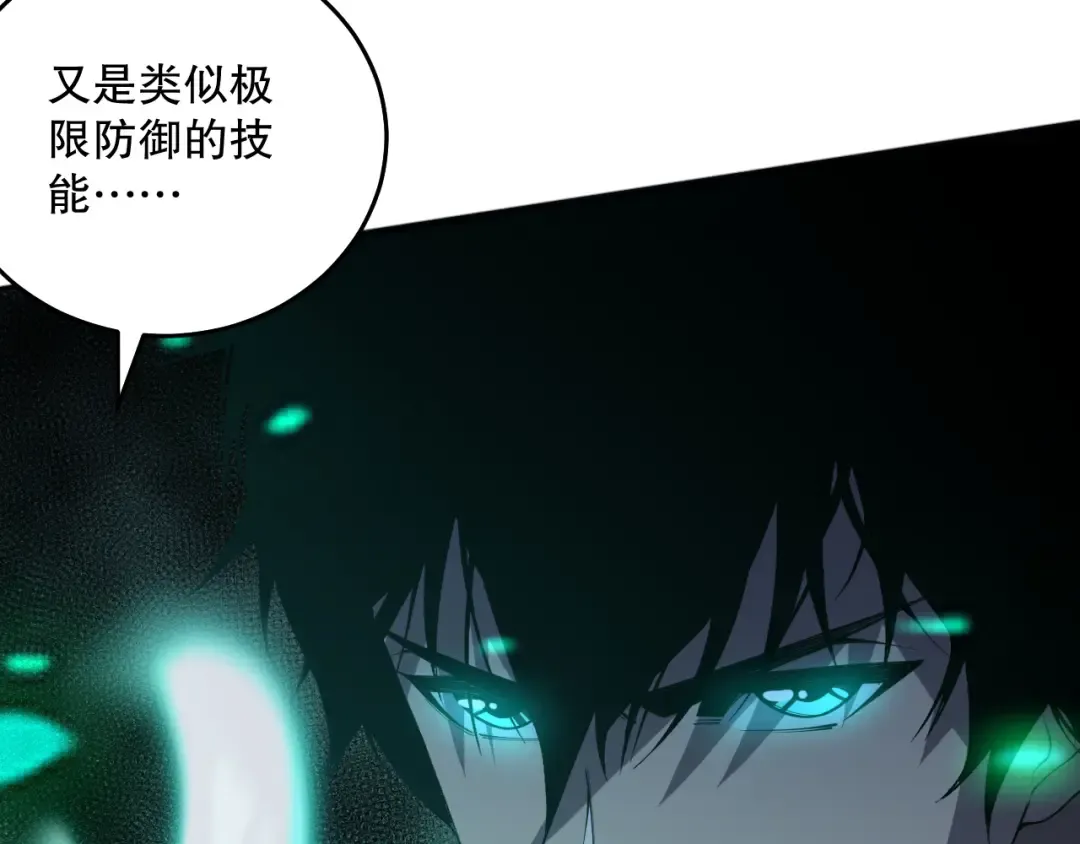 026话 白银级的骷髅法师 第147页