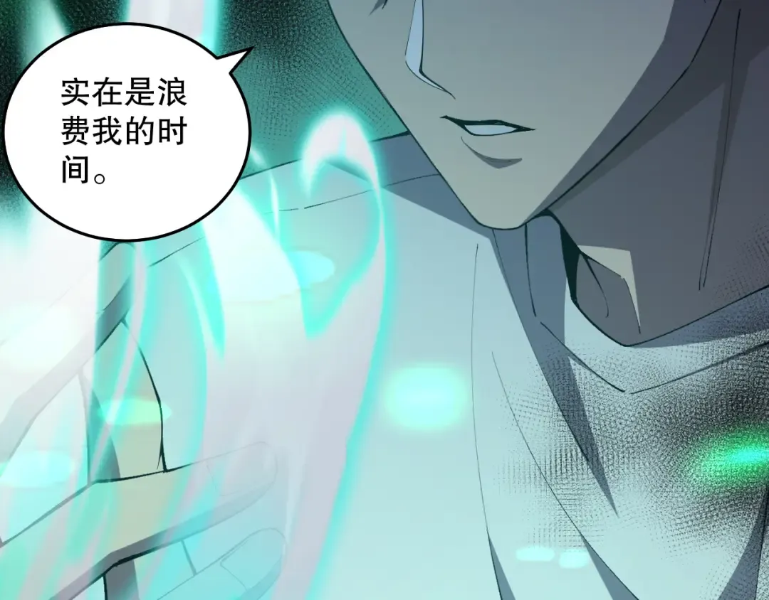 026话 白银级的骷髅法师 第148页