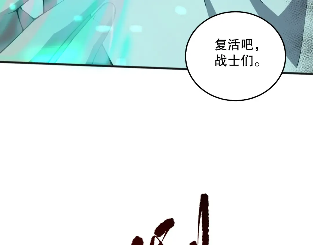 026话 白银级的骷髅法师 第149页