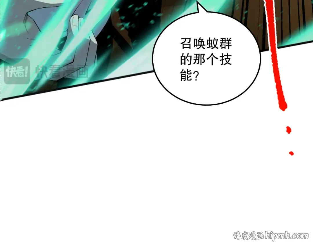 026话 白银级的骷髅法师 第152页