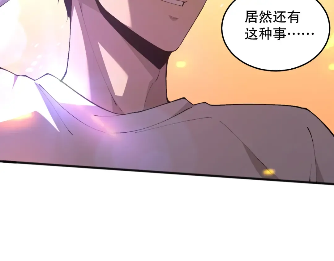 026话 白银级的骷髅法师 第154页
