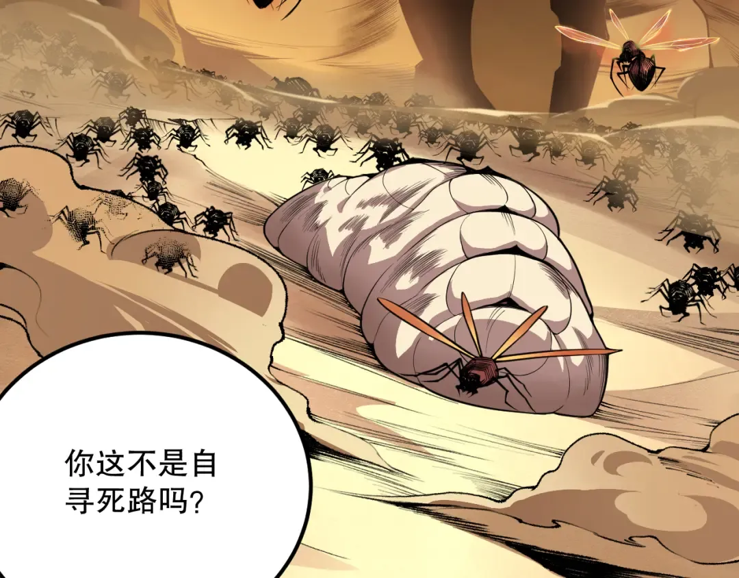 026话 白银级的骷髅法师 第157页