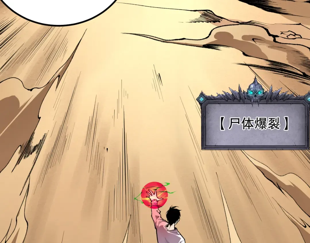 026话 白银级的骷髅法师 第158页