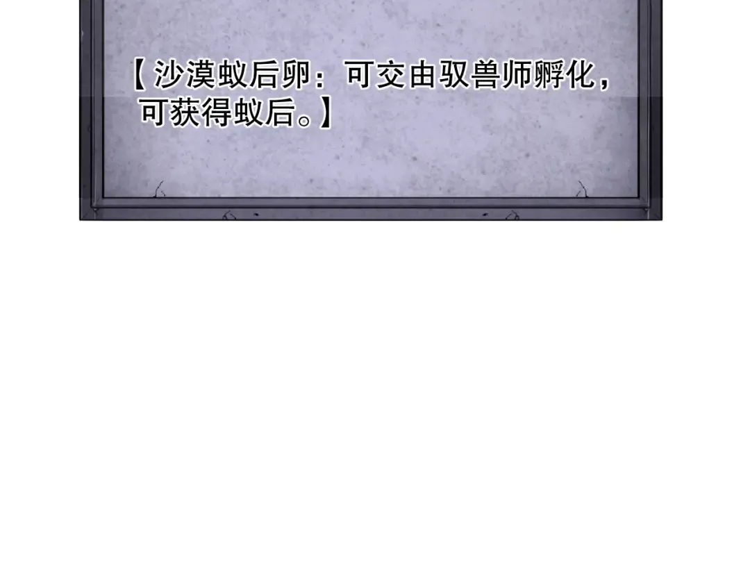 026话 白银级的骷髅法师 第167页