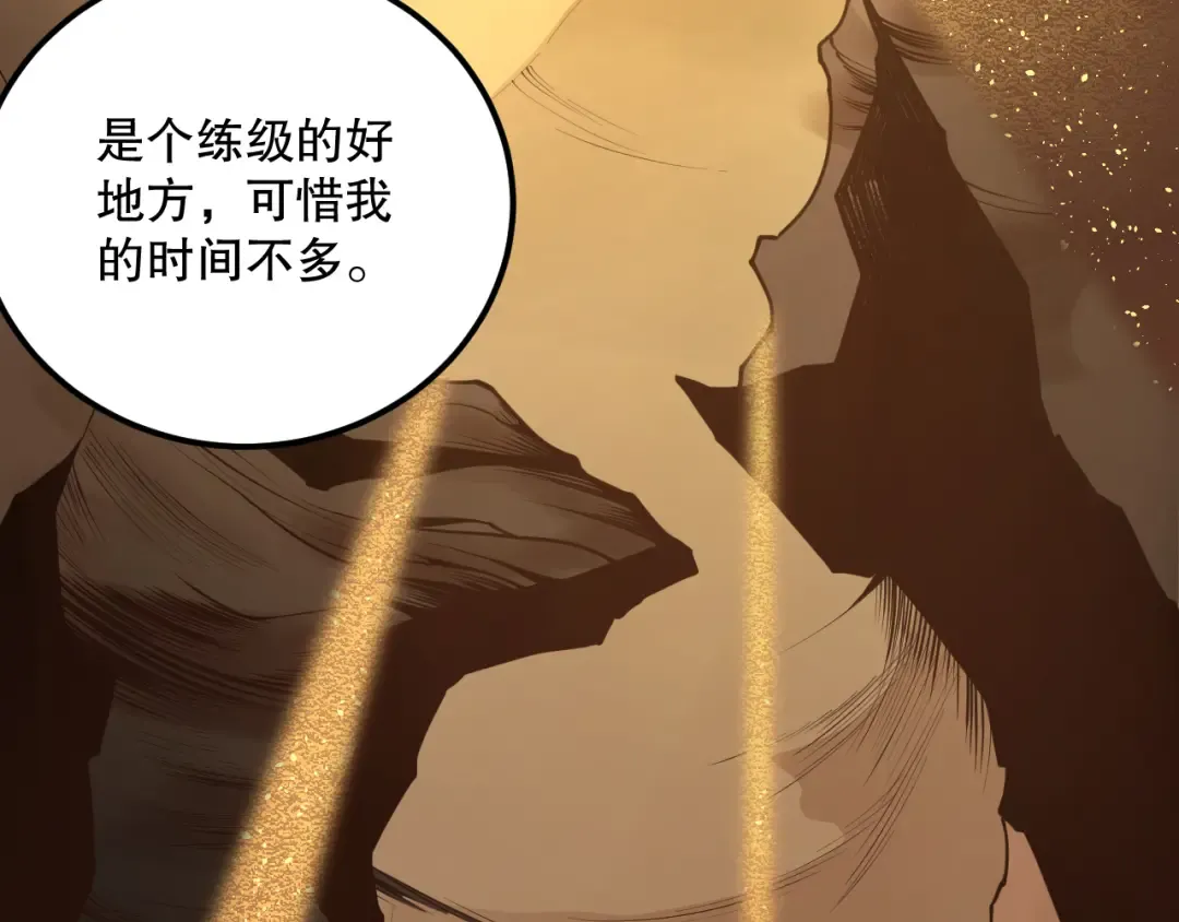 026话 白银级的骷髅法师 第171页