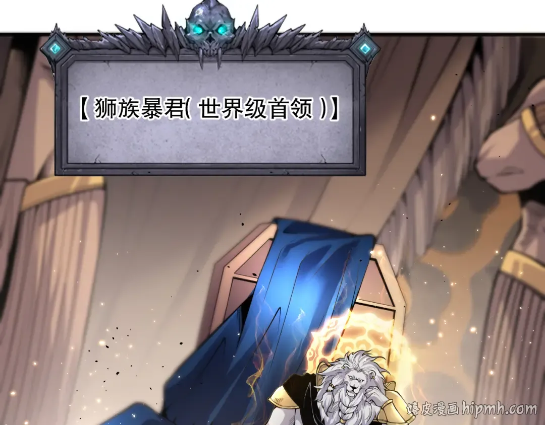 026话 白银级的骷髅法师 第184页
