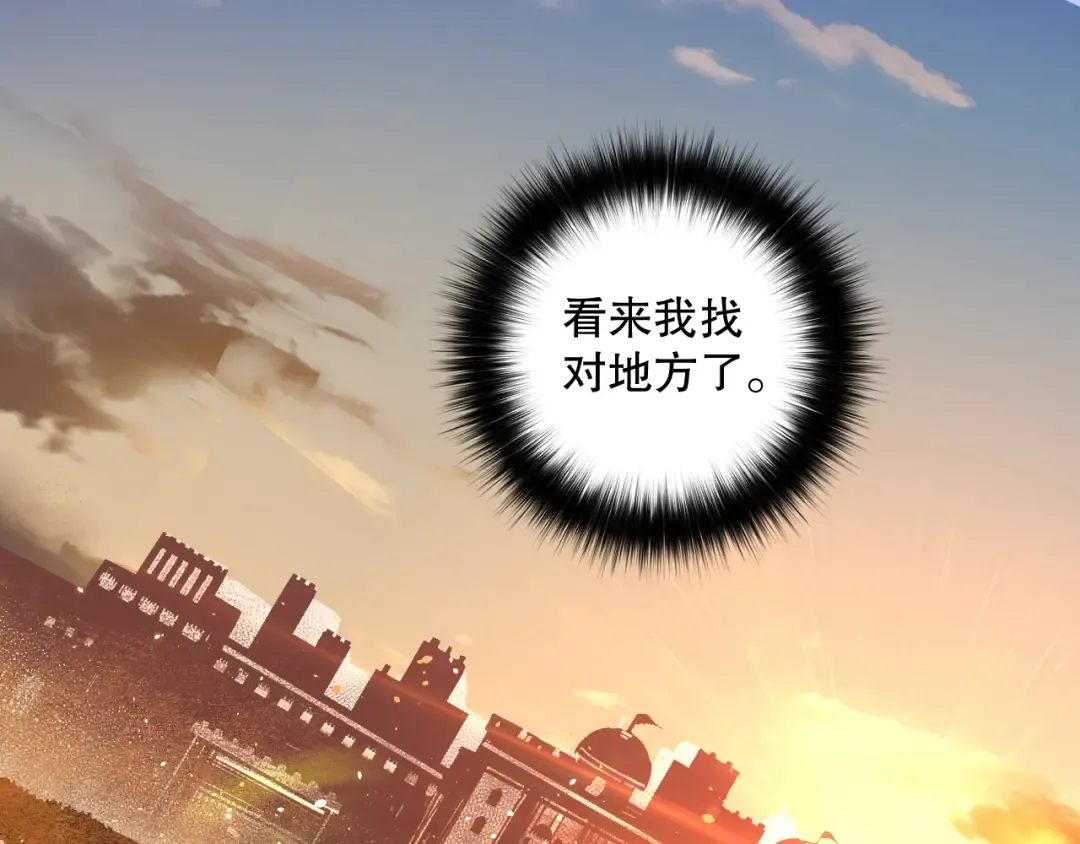 027话 1人VS一城 第5页