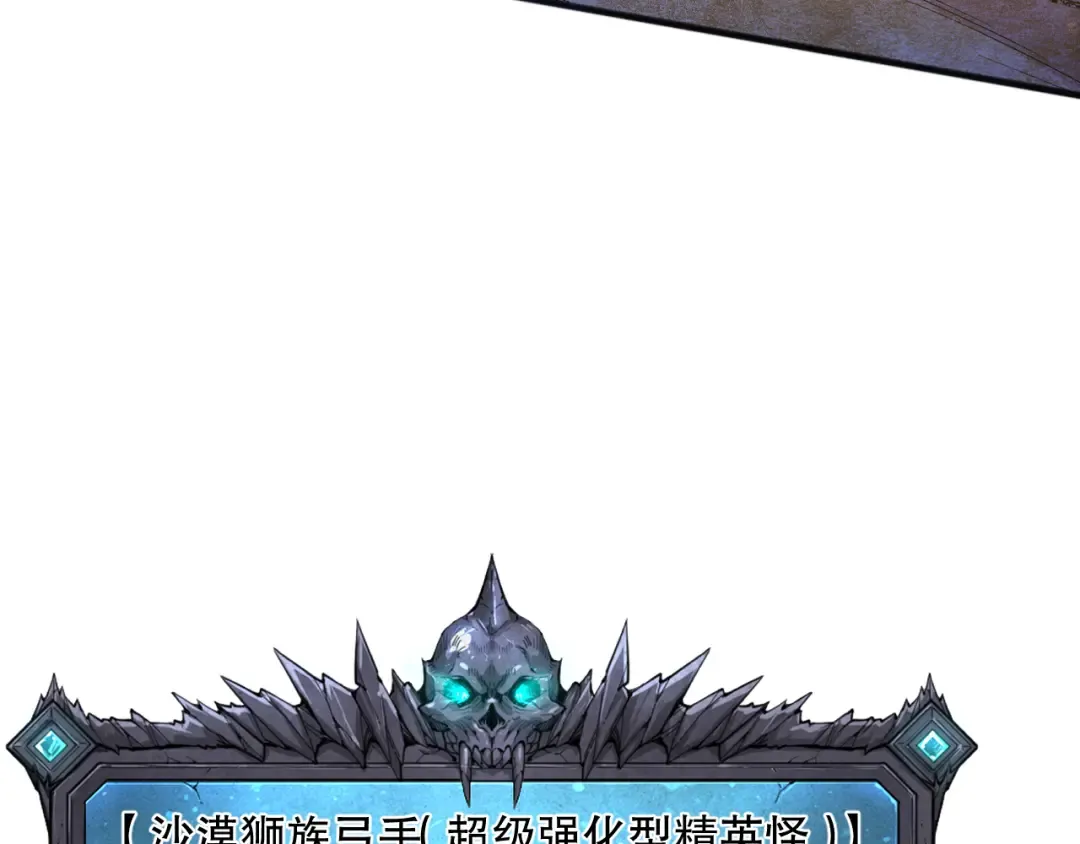 027话 1人VS一城 第7页