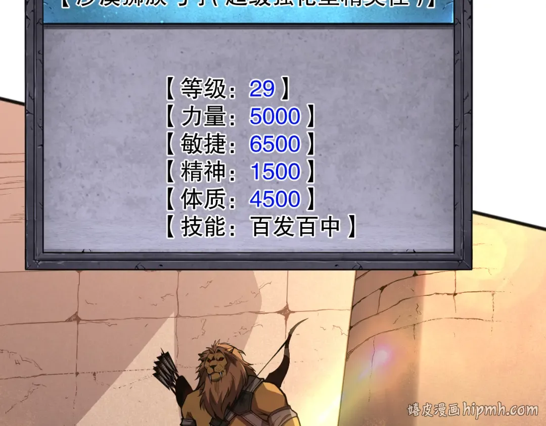 027话 1人VS一城 第8页