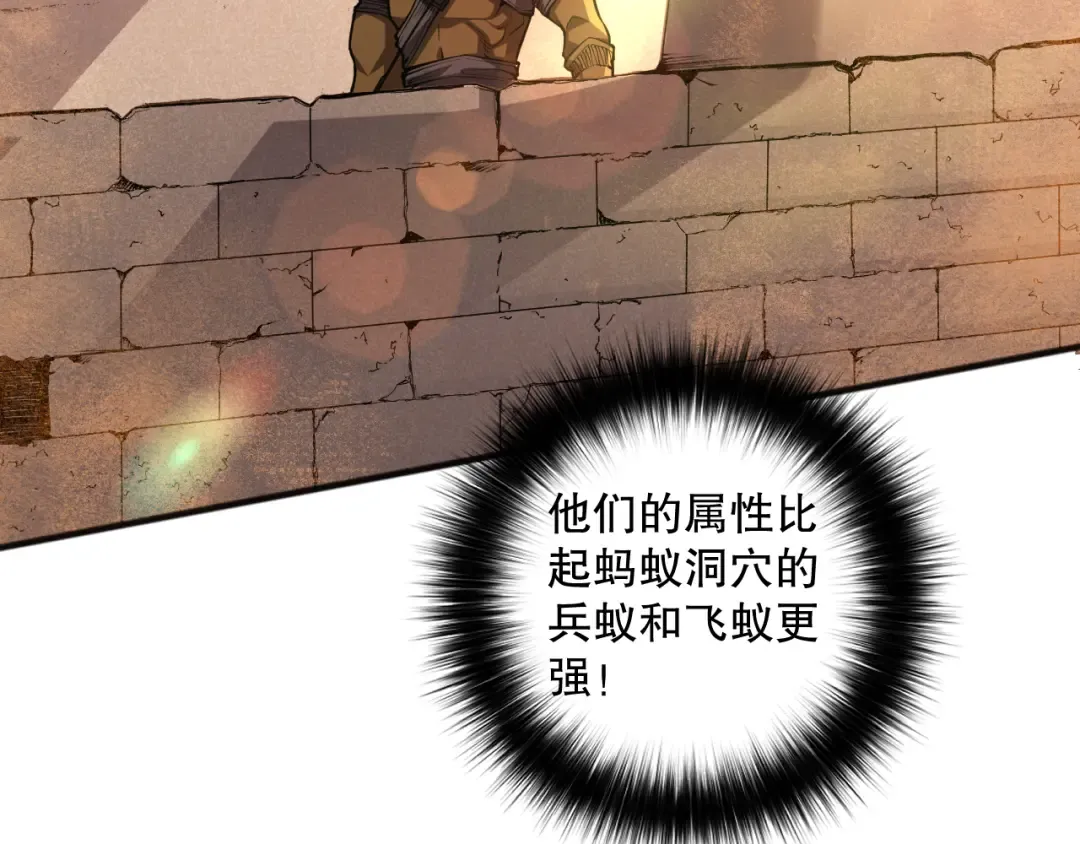 027话 1人VS一城 第9页